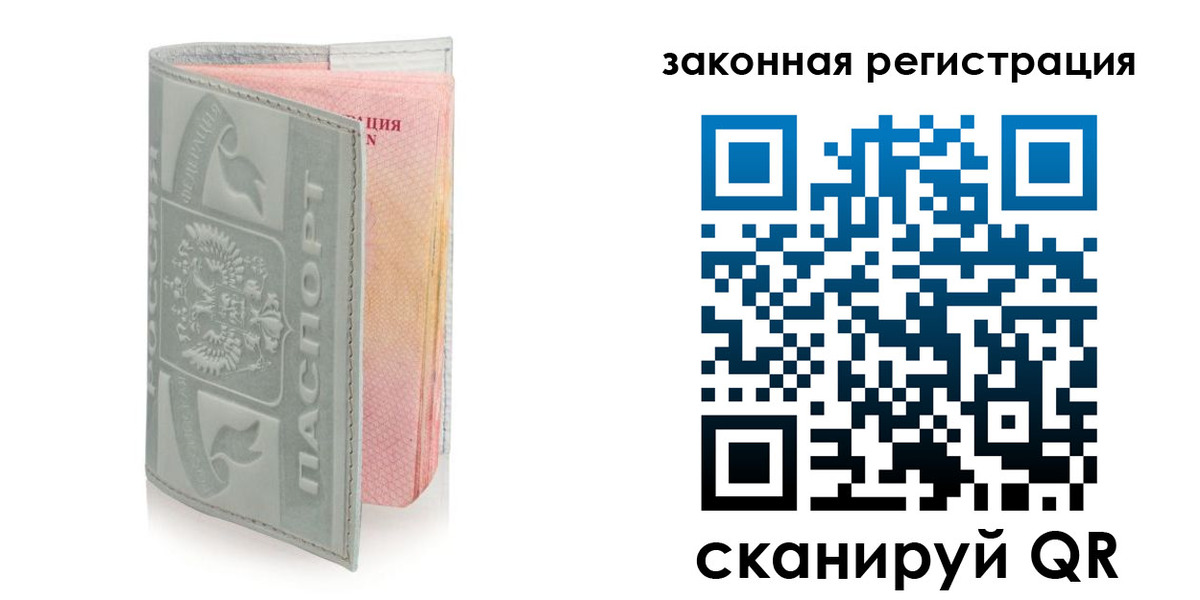 регистрация в Черепаново