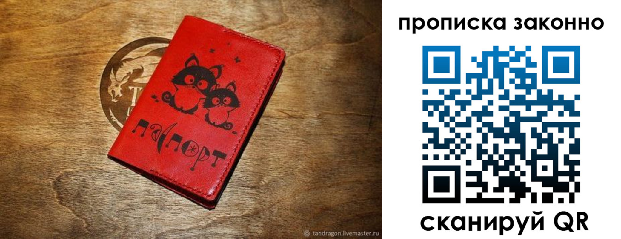 прописка паспорт в Черепаново