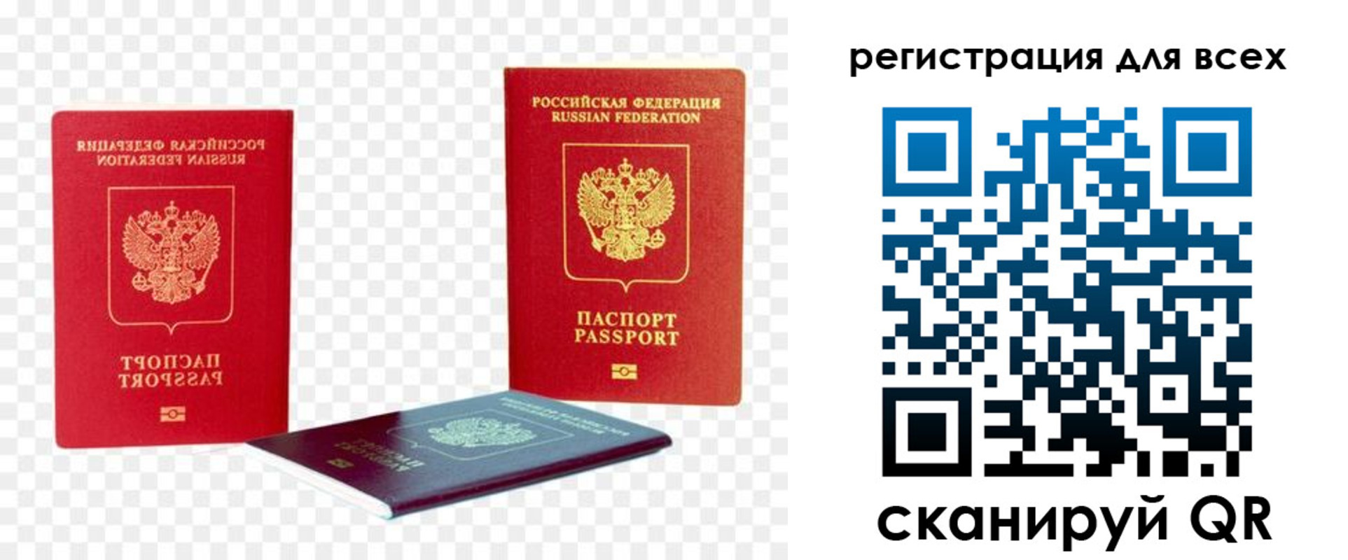 прописка от собственника в Черепаново