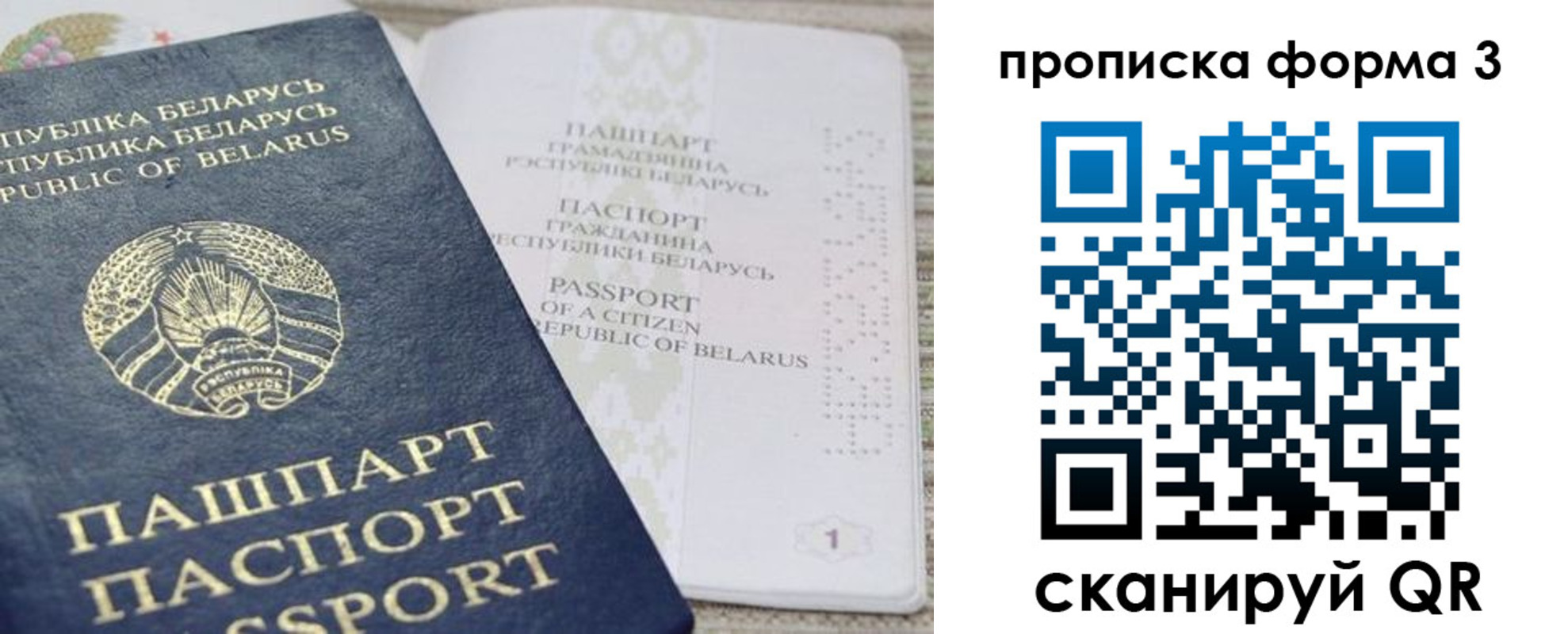 прописка иностранных граждан в Черепаново