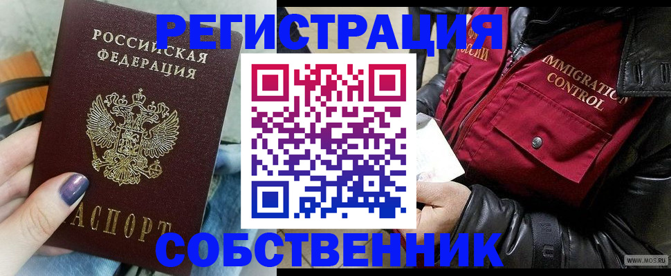 регистрация для дет. сада в Черепаново